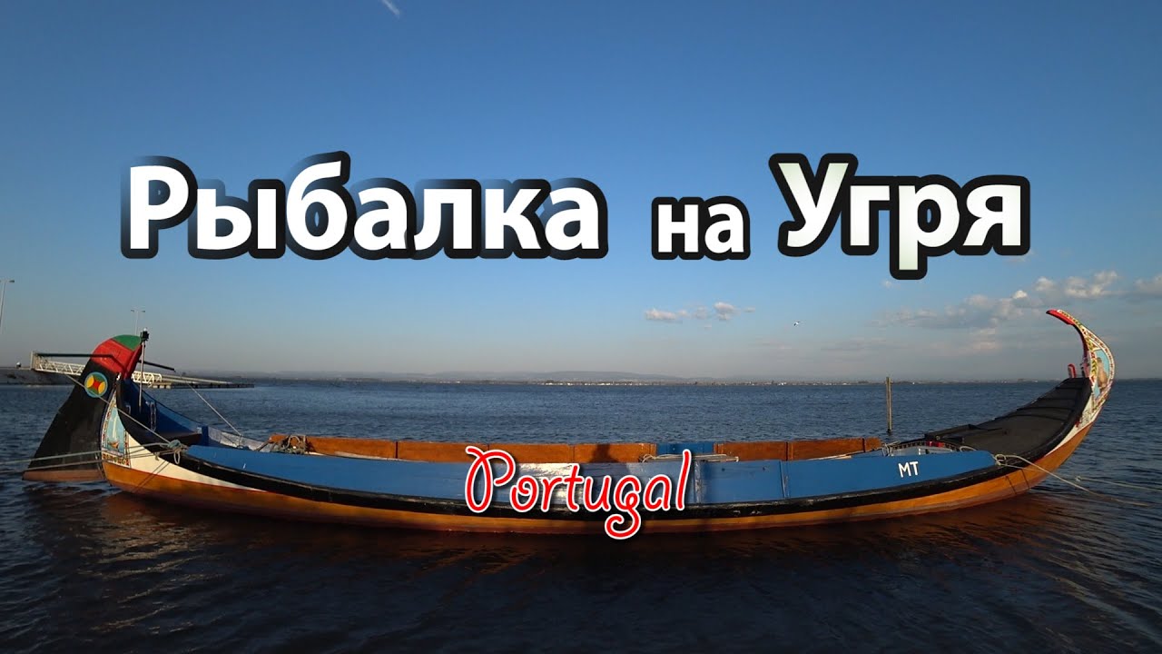 Рыбалка на Угря/Я попал в телевизор