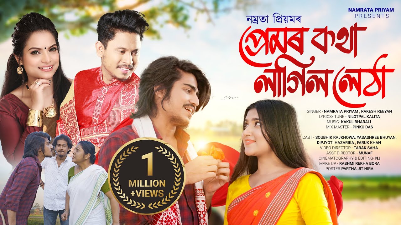 PREMOR KOTHA LAGIL LETHA [OFFICIAL VIDEO] Namrata Priyam |Rakesh Reeyan|Soubhik Rajkhowa | Yasashree
