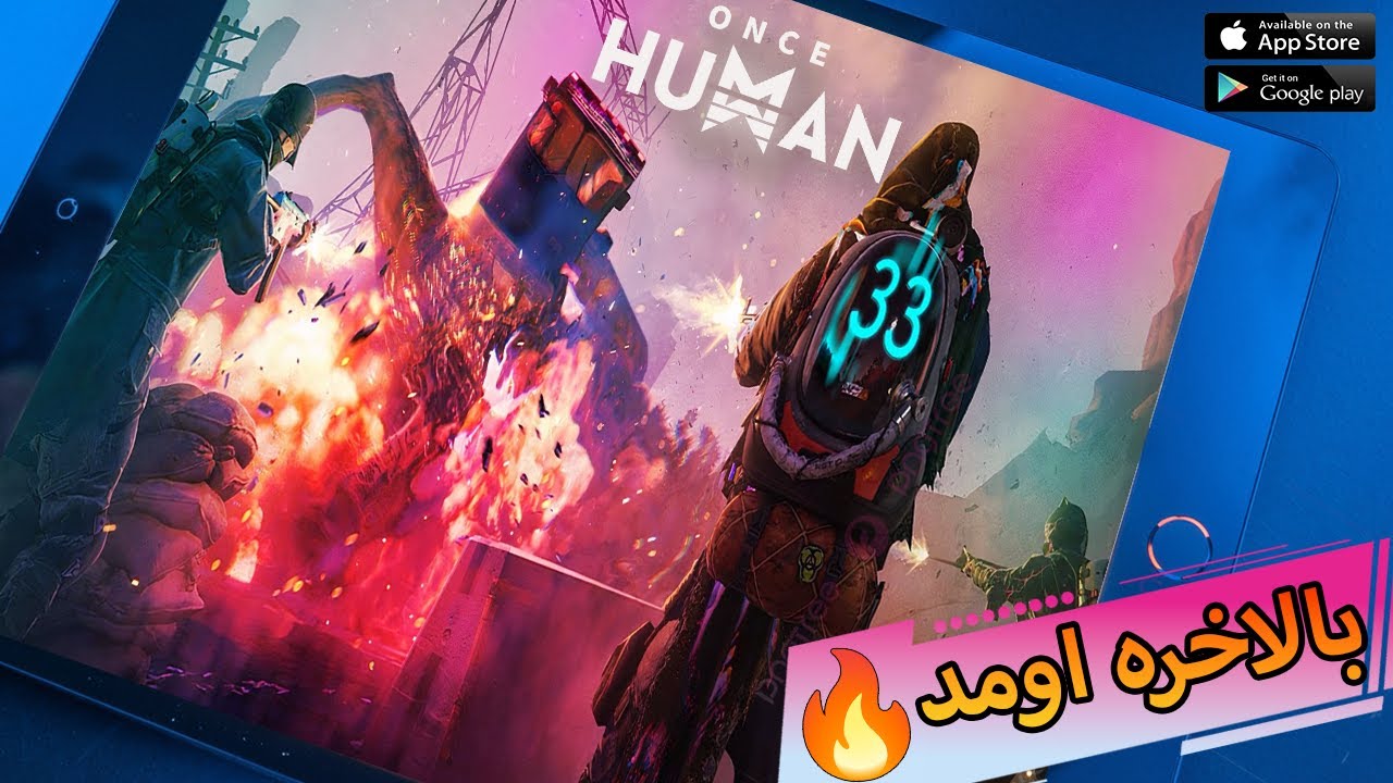 📱 نسخه موبایل Once Human منتشر شد! آیا ارزش بازی کردن دارد؟