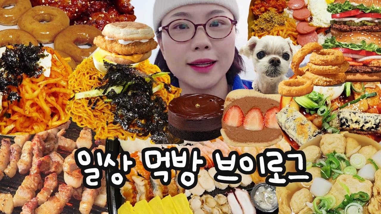 입맛 없어서 삼겹살목살항정살갈매기살라면비빔밥도시락 겨우 먹었네🫠 | 먹방브이로그(버거킹·맥모닝·햄버거먹방·초밥·후토마키·떡볶이·코스트코먹방·크리스피도넛·초코케이크·과자파티)