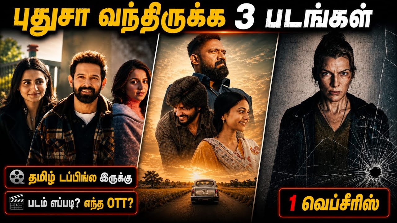 🤫OTTல புதுசா வந்திருக்க 3 படங்கள் & 1 webseries| #newmovies #tamil @wowmoviestamil