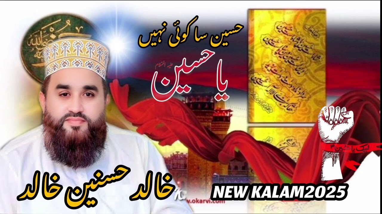 Hussain sa koi Nahin Khalid hasnain Khalid