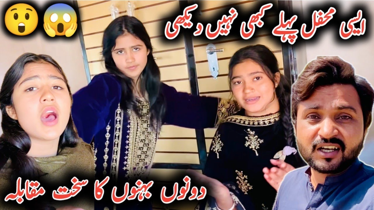 Two Sisters, One Stage 😱 Her Voice Shocked Everyone, Her Dance Stole The Show ||Singer Rubab&Tehmena