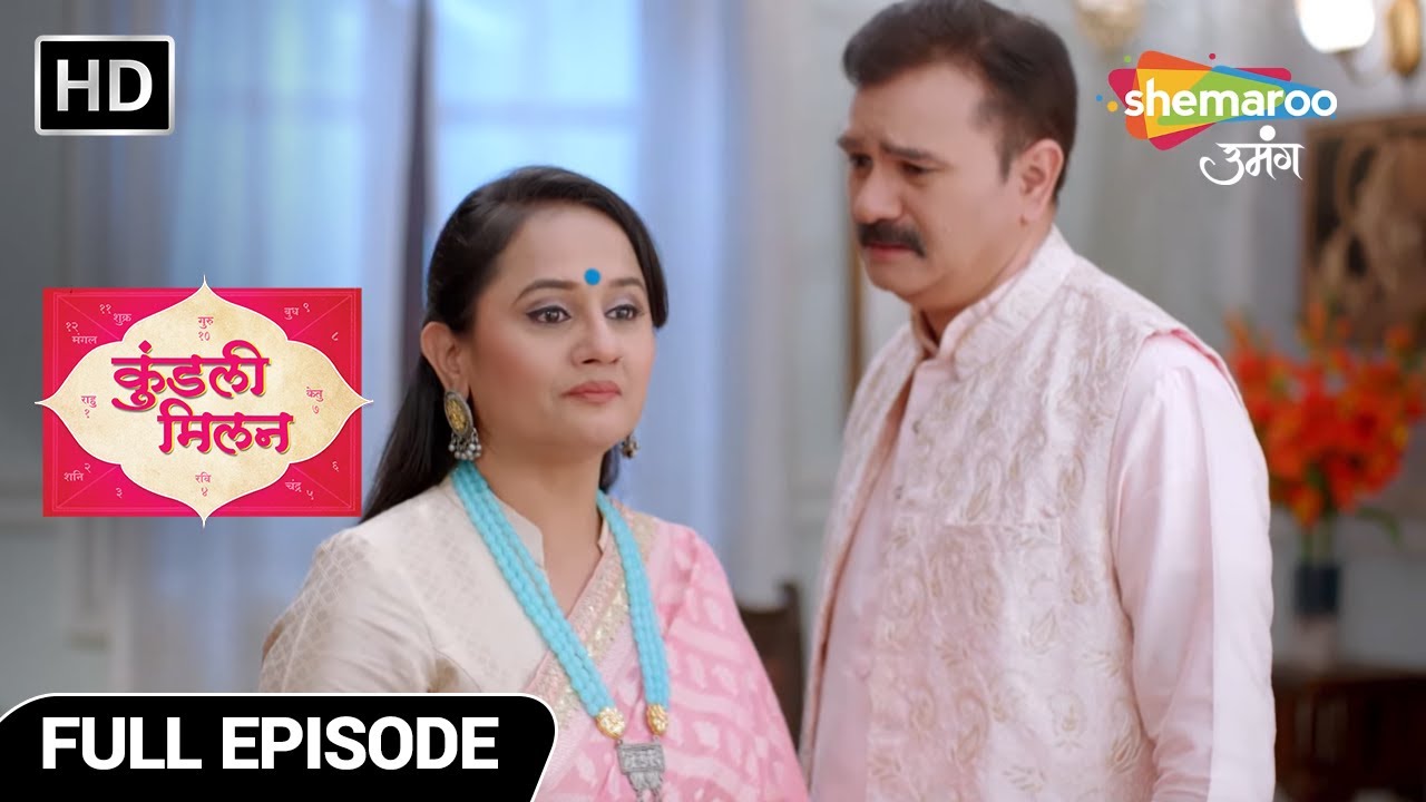 Kundali Milan | Full Episode | DM Madhu Ka Khulasa | Shemaroo Umang | HIndi Tv Serial