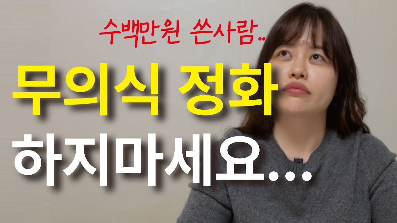 계속 결핍이 생긴다면 '이것'만 바꿔보세요