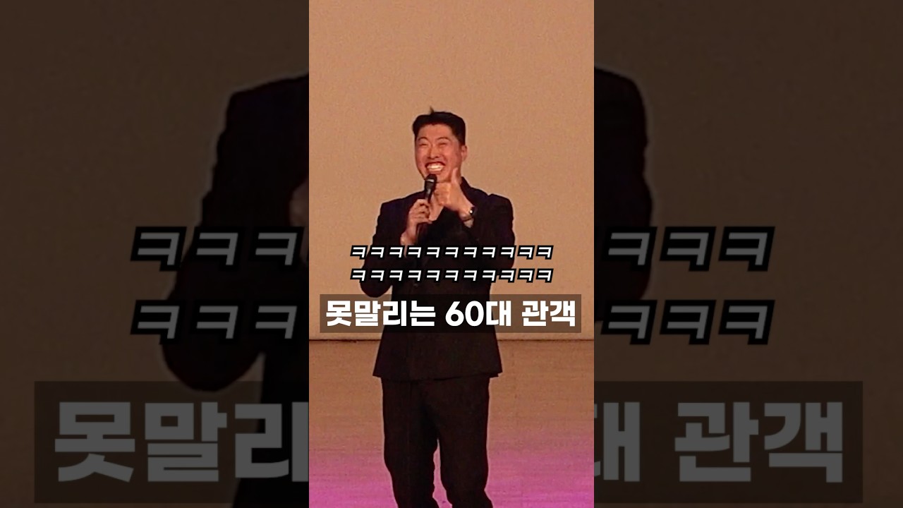사랑스러운 엄마뻘 관객과 티키타카