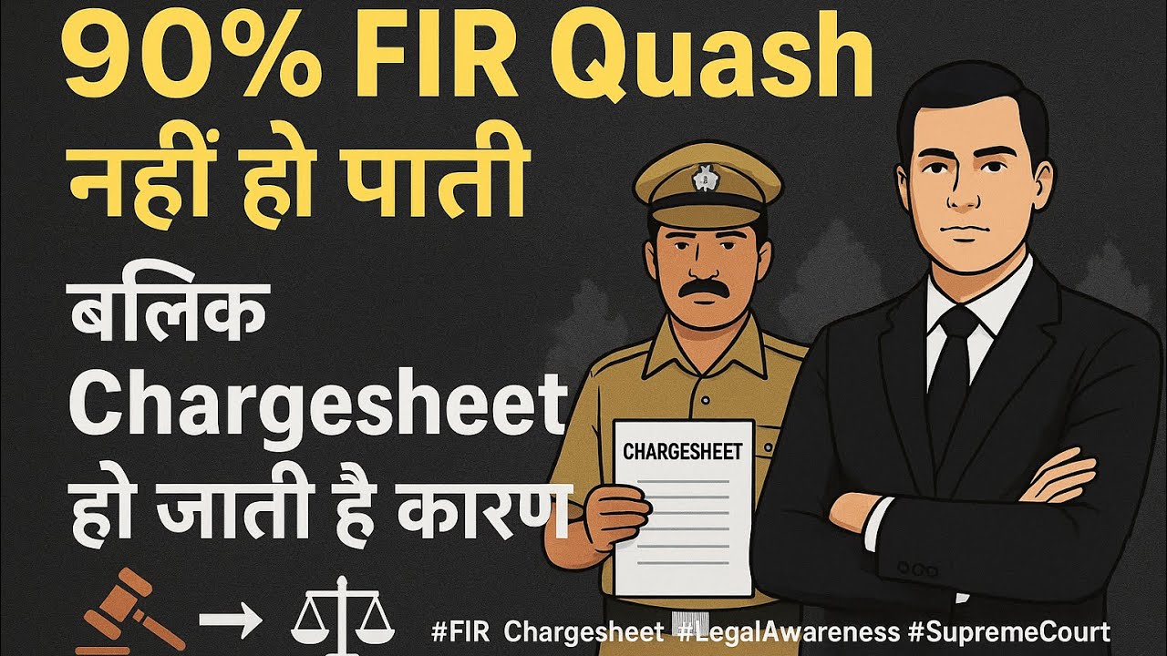 90% FIRs are not quashed but instead a chargesheet is filed because of the lawyer or the police