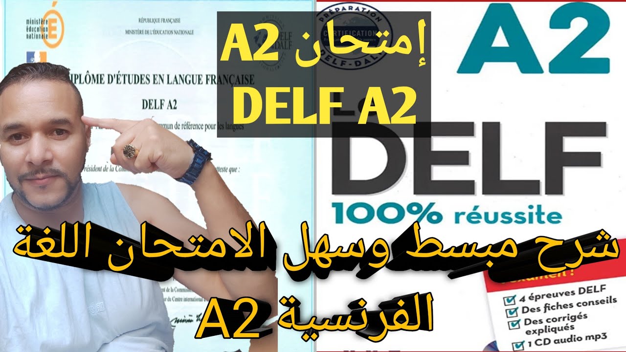 حصريا..كيفاش دوز امتحان الفرنسية A2 أسهل طريقة باش تفهم كلشي..كمل الفيديو حتى الاخر