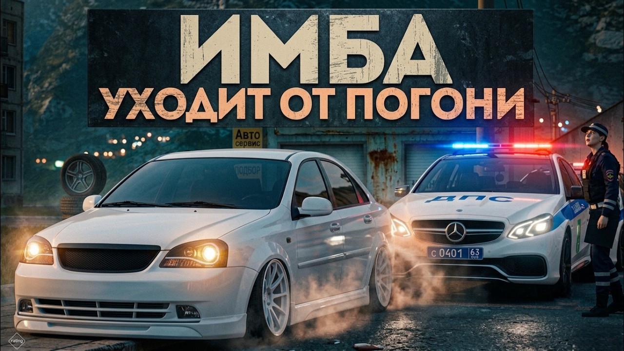 😱 ПОЛИЦИЯ НЕ ЗНАЕТ КАК ПОЙМАТЬ ЭТУ ТАЧКУ! ЛАЧЕТТИ КОШМАРИТ ПОГОНИ в МТА ПРОВИНЦИИ