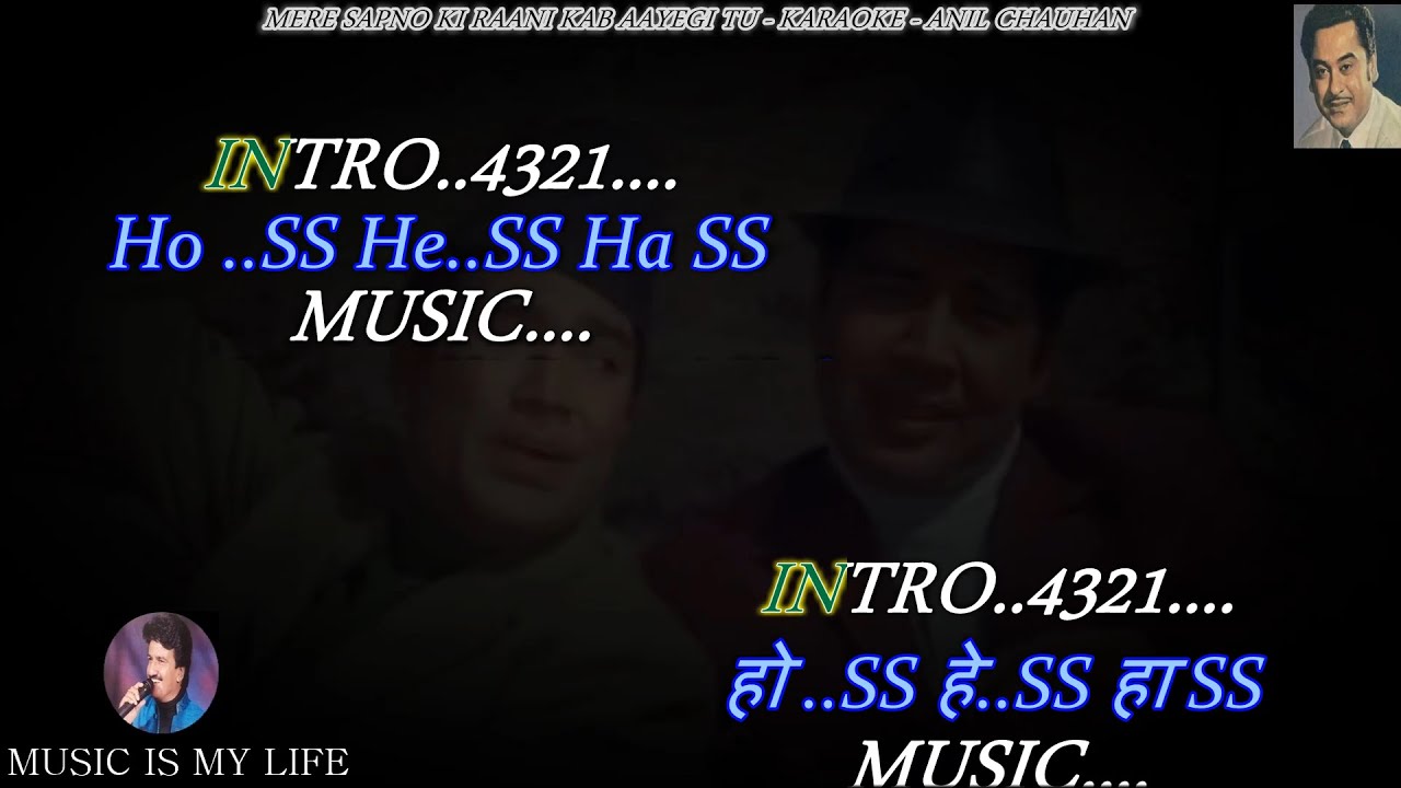 Mere Sapno Ki Rani Karaoke With Scrolling Lyrics Eng. & हिंदी