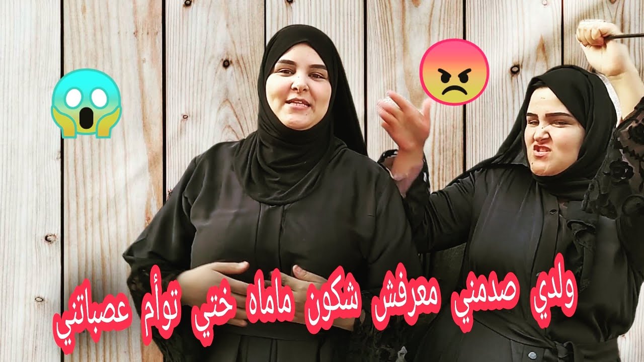 مقلب في ولدي أبنت ختي توأم👊 شوفو ولدي صدمني 😱معرفش😠 شكون ماماه