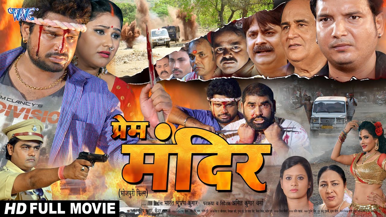 Ritesh Pandey Priyanka Pandit New Movie 2021 || Prem Mandir || Bhojpuri Full Movie