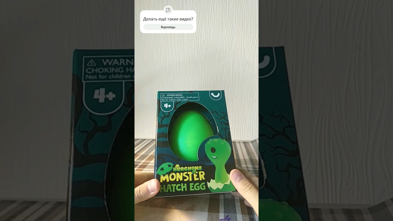Nurchums Monster Hatch Egg Keycraft #Nurchums #Monster #Hatch #Egg #дети #опыт #яйцо #опытыдлядетей