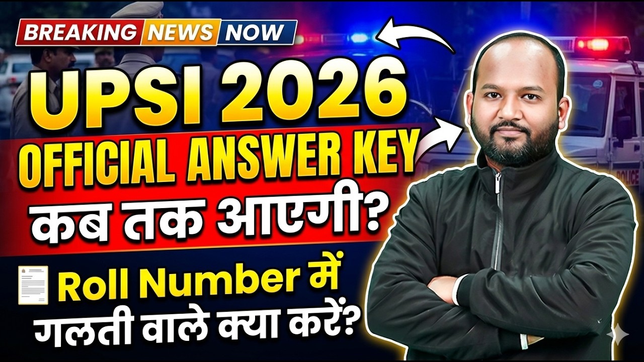 UPSI ANSWER KEY | UPSI 2025 ANSWER KEY | UP SI ANSWER KEY | UPSI ANSWER KEY DATE | UPSI ANSWER KEY