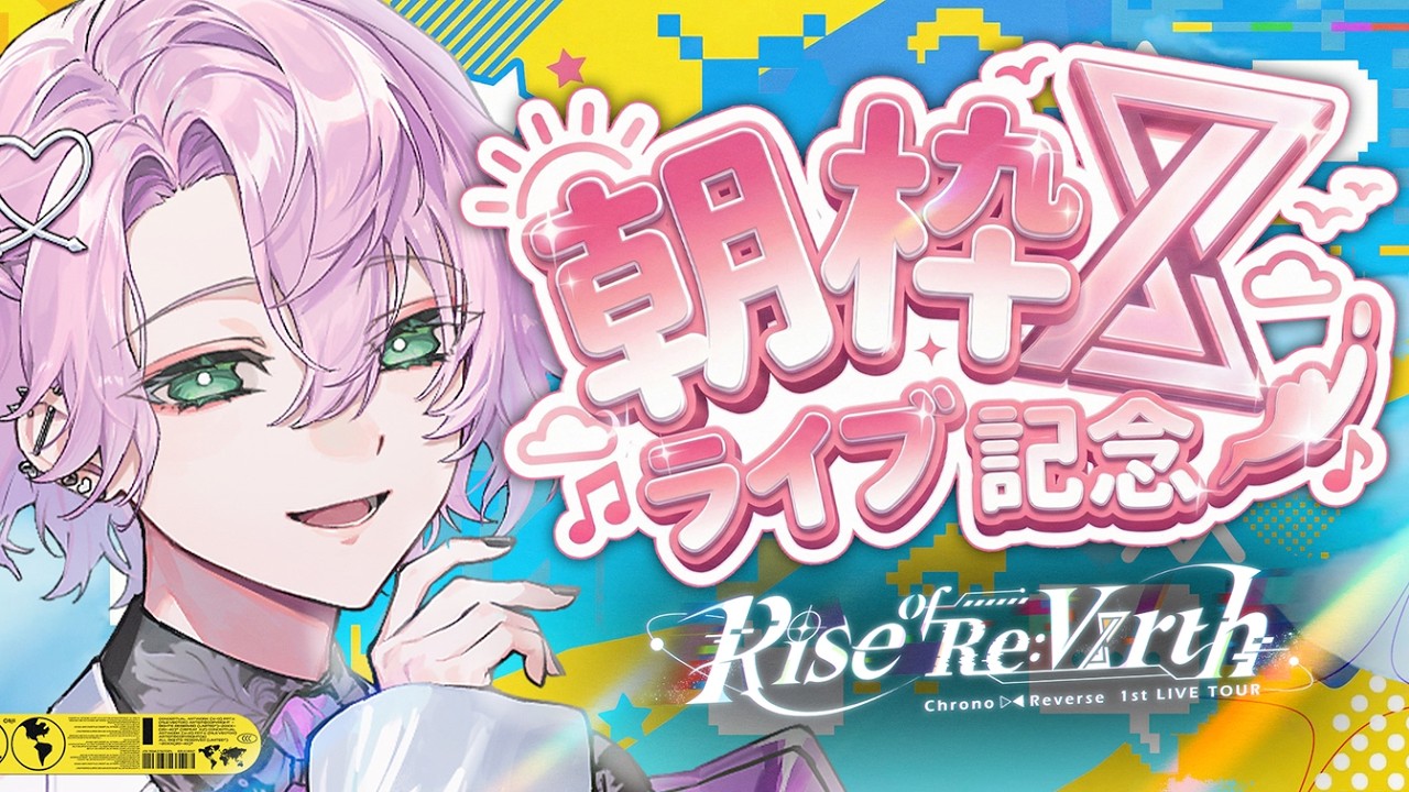 【朝活】お待たせのおはれむ、ちゃんとおはようできるやんね？【 甘夢れむ / #vtuber  】