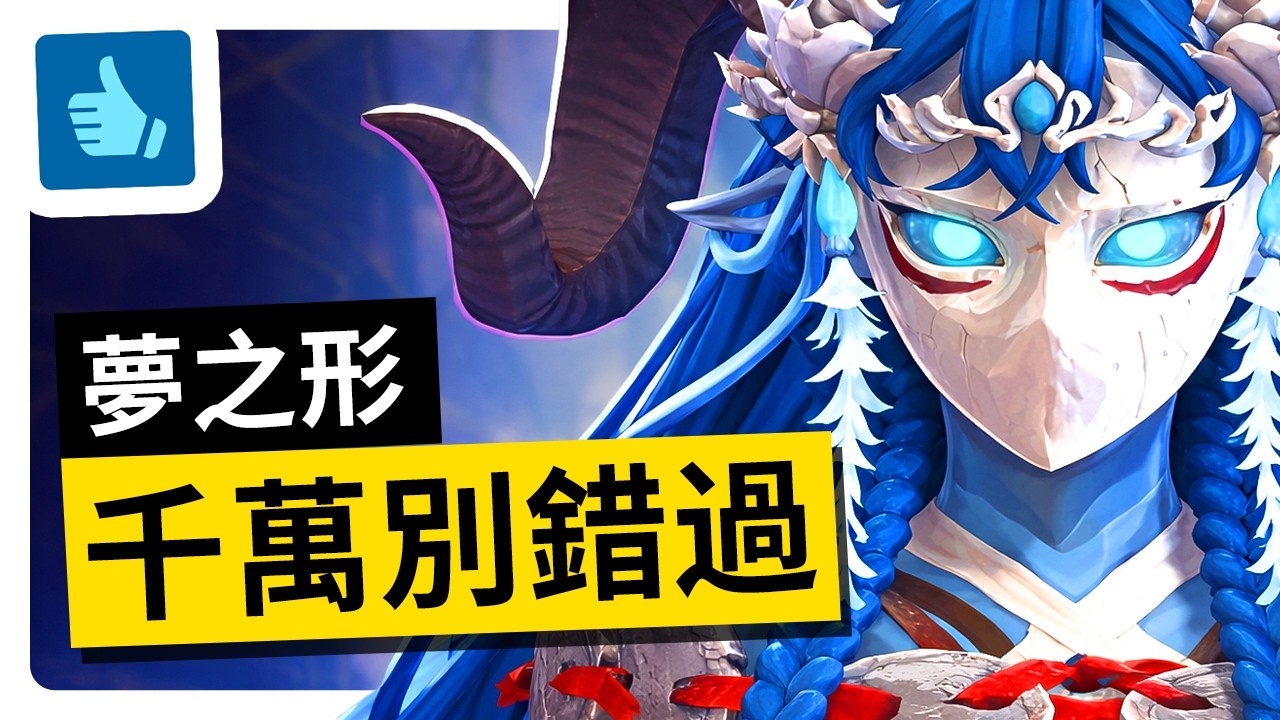 春季特賣當是要玩《夢之形》！最近又迎來更新了 | Shape of Dreams