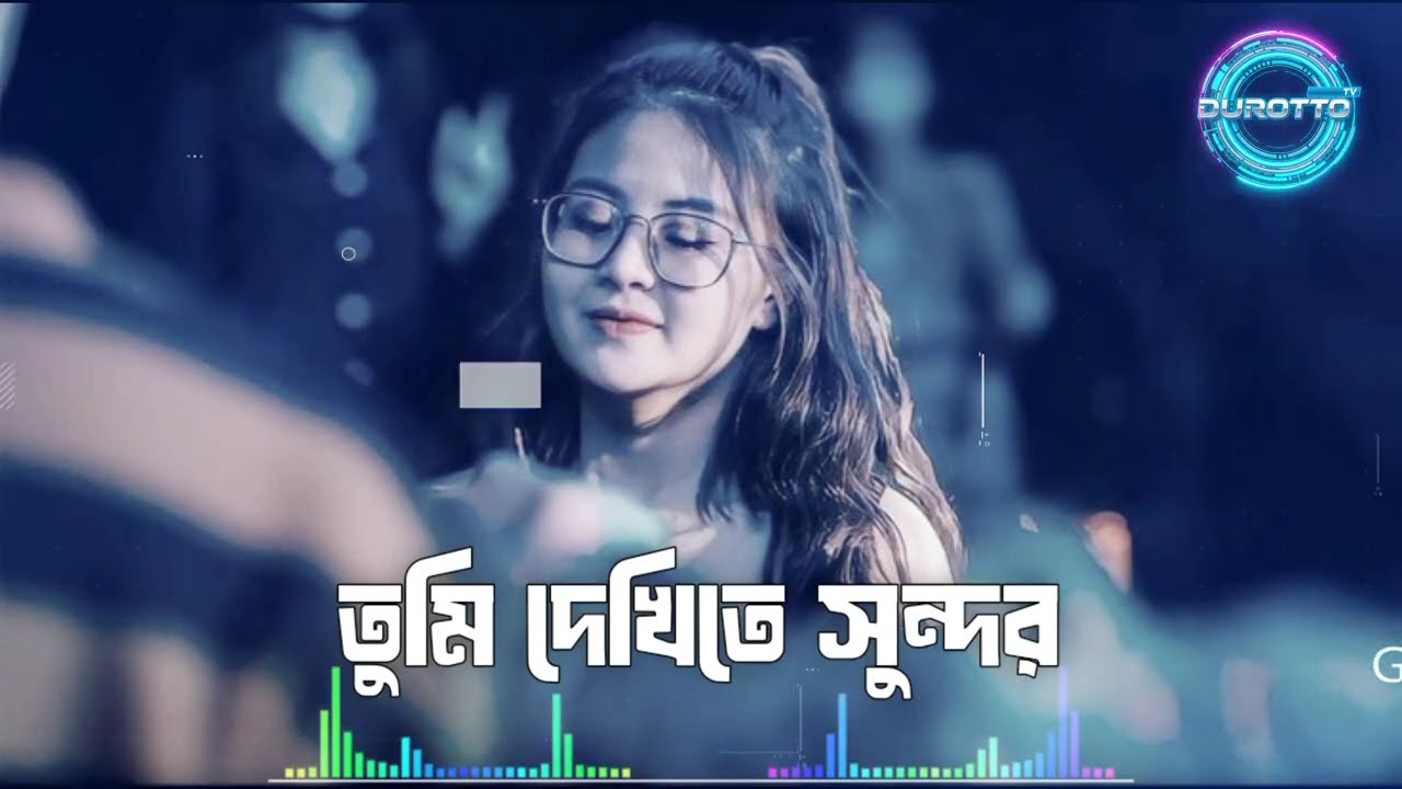 তুমি দেখিতে সুন্দর তোমার ভালো নয় অন্তর | Tumi Dekhite Sundor Tomar Valo Noy Ontor | Bangla sad Song