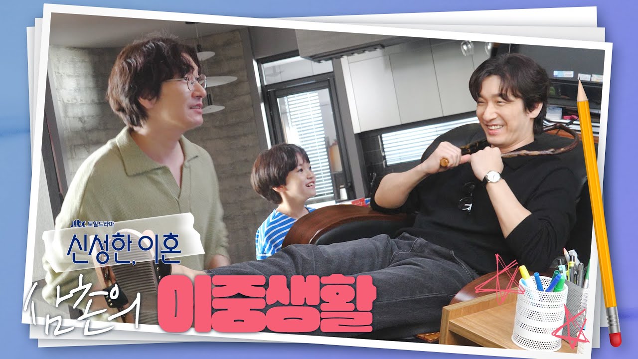 [메이킹] 오랜만에 만난 조카와 배드민턴 게임🏸 밖에선 변호사, 집에선 삼촌의 삶 | Divorce Attorney Shin🎶