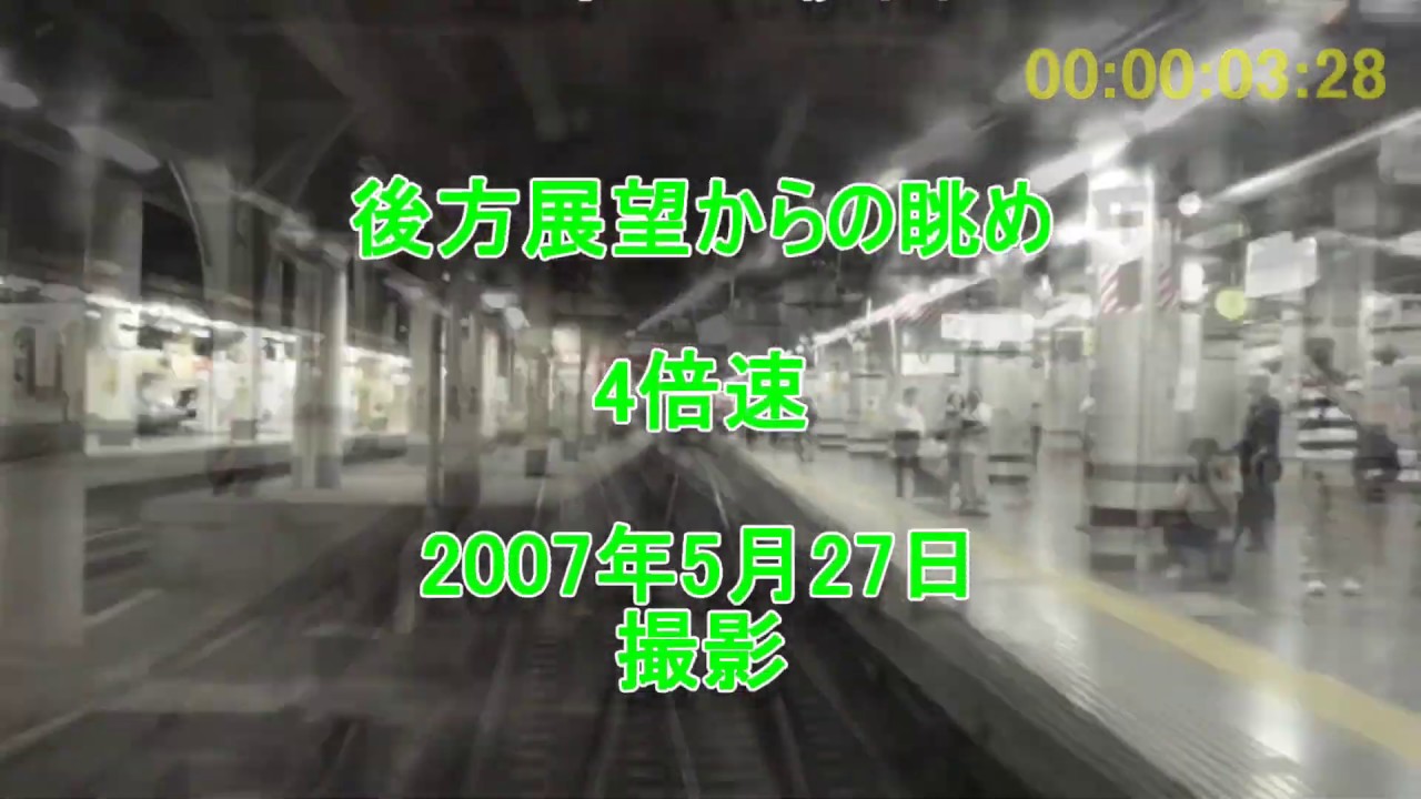 【4倍速】カシオペア展望スイート　後方展望動画【上野→札幌】
