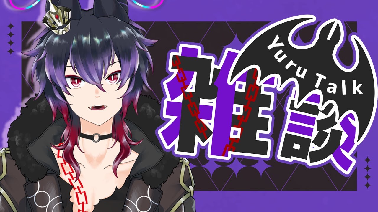 【雑談】木曜日のゆるざつ！#28【Vtuber/音森コウ】