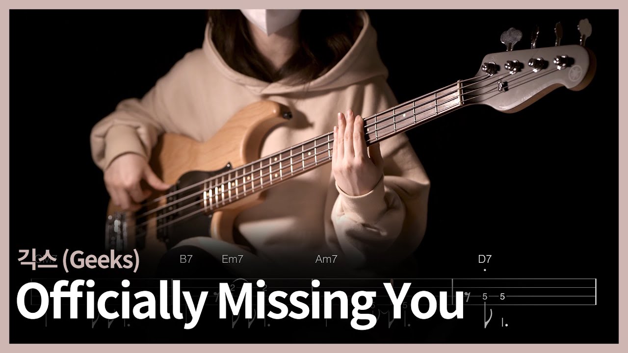 229. 긱스 (Geeks) - Officially Missing You 【★☆☆☆☆】 (Bass Cover) | 베이스 악보[TAB]