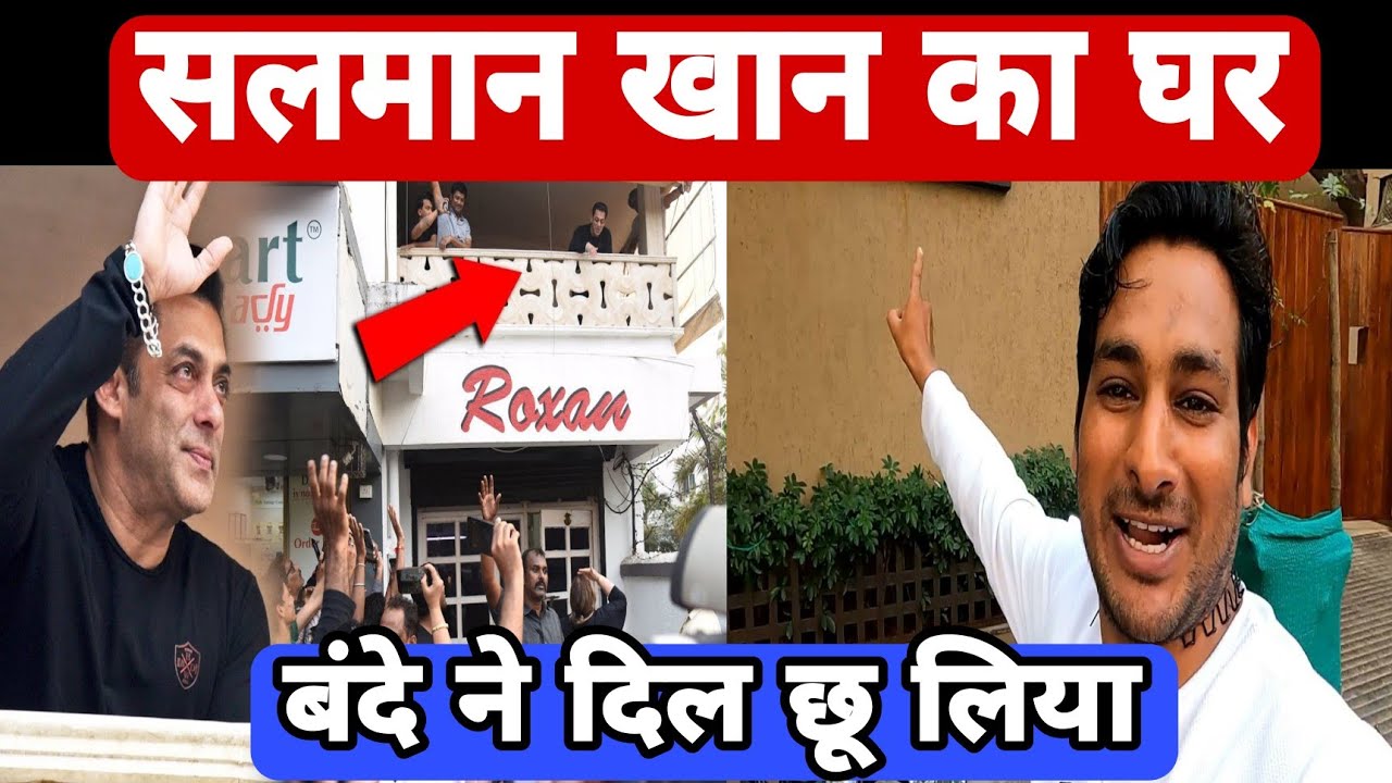 सलमान खान का घर, film celebrities का घर देख लो! Mumbai Vlogs