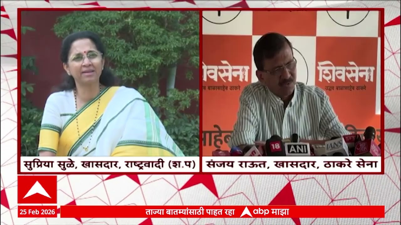 Supriya Sule and Sanjay raut on Rajyasabha Election