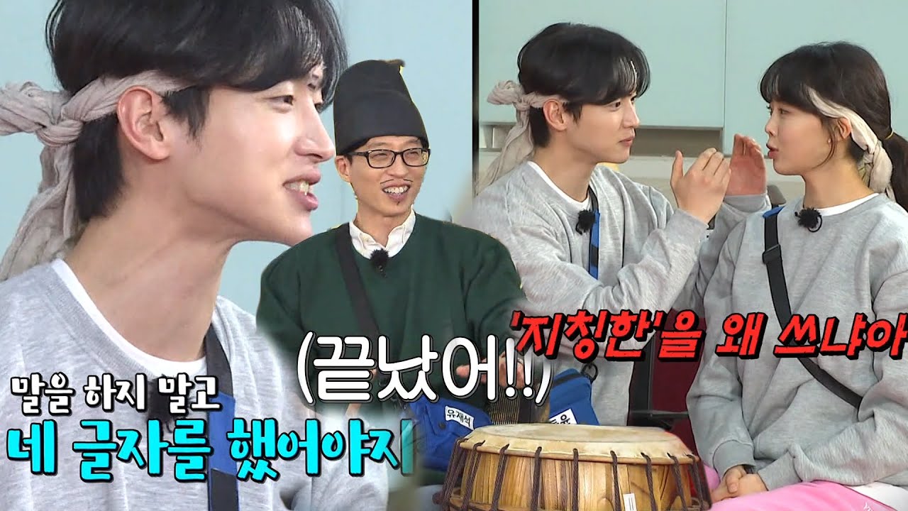 장동윤×금새록, 티격태격 단어 설명하기♨