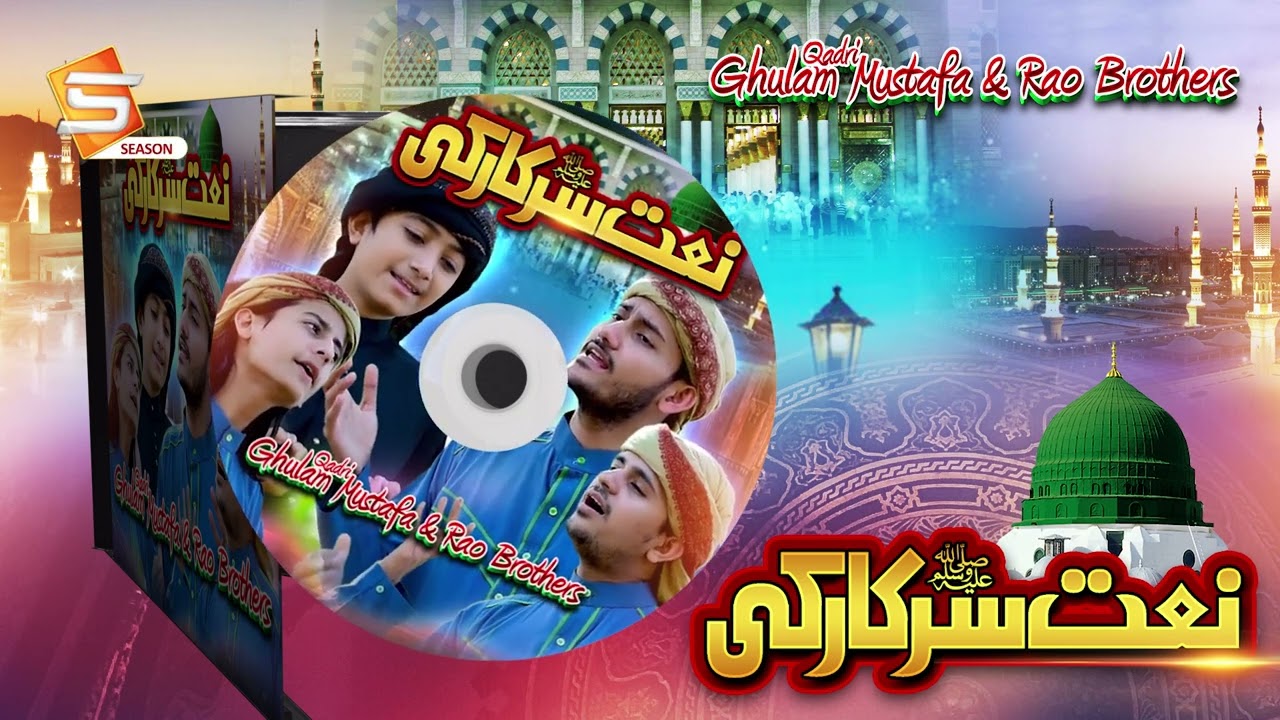 Naate Sarkar Ki Parta Hoon | Ghulam Mustafa Qadri & Rao Brothers | Medley  Naat | Studio5