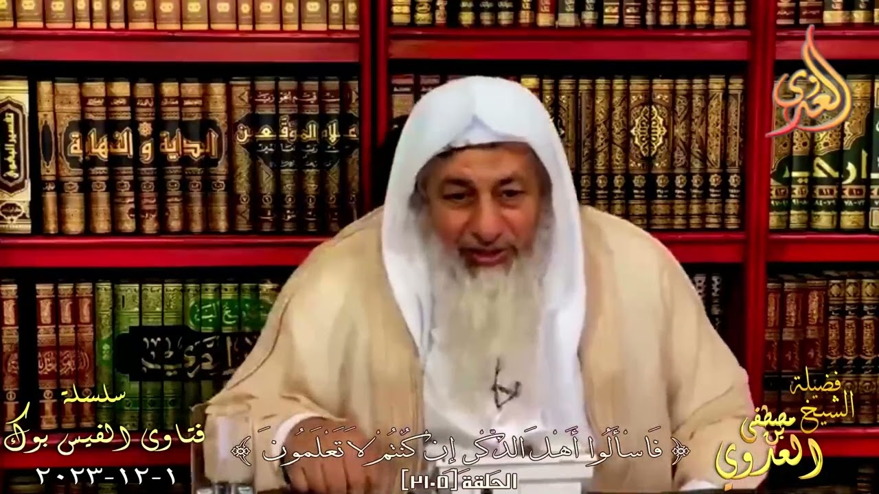 حكم بيع الدين بالدين ؟ للشيخ مصطفي العدوي