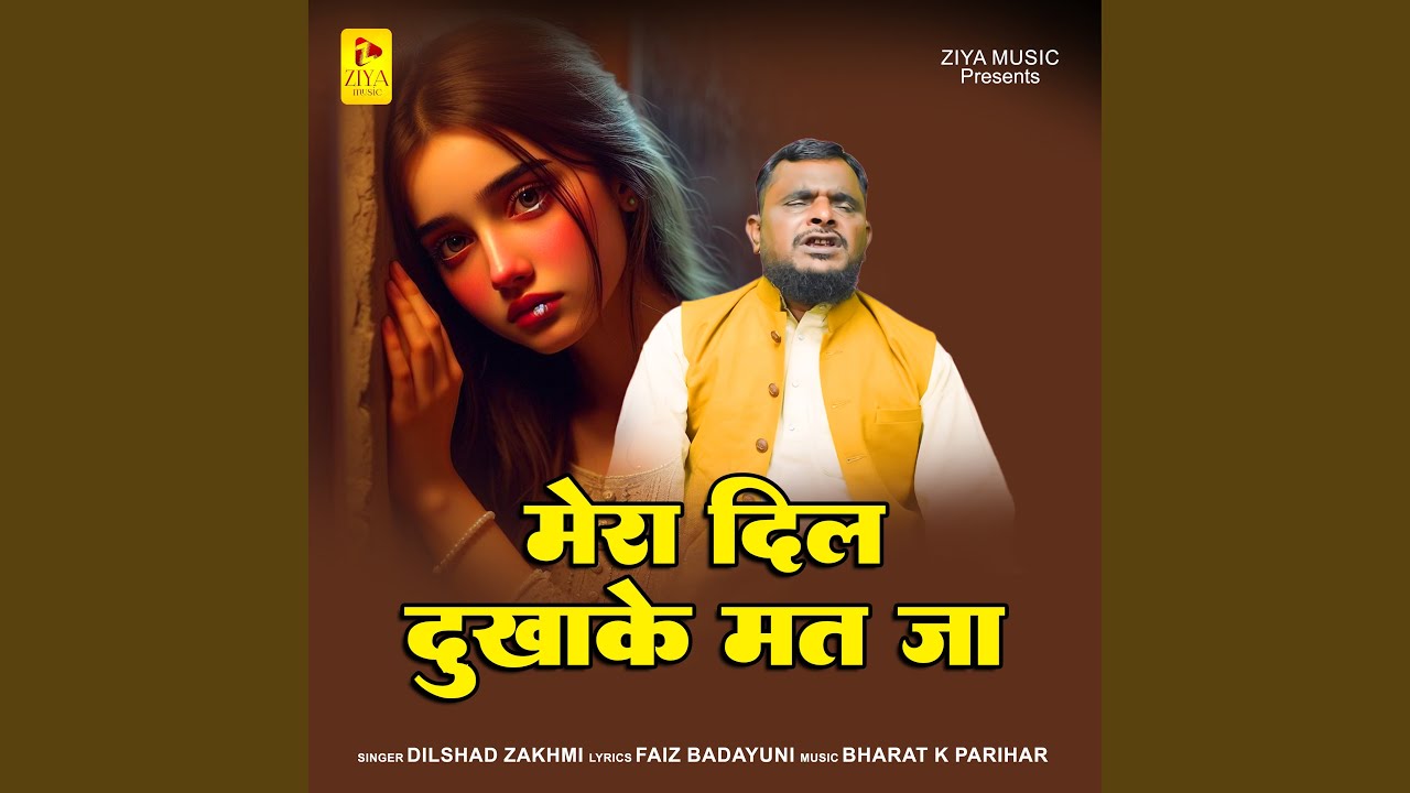 Mere Dil Dukhake Mat Ja