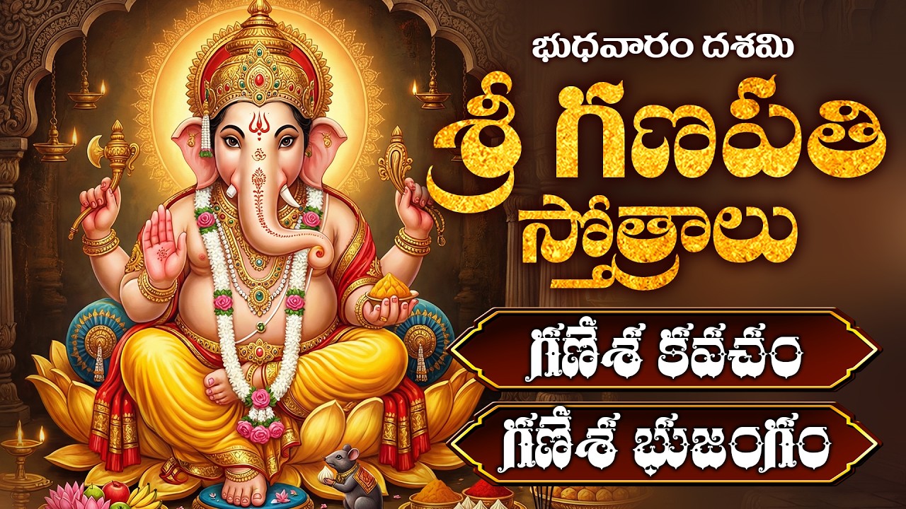 మాఘమాసం భుధవారం దశమి శ్రీ మహా గణపతి భక్తి పాటలు వినండి || Bhudavram Special Lord Ganesh Bhakthi Song
