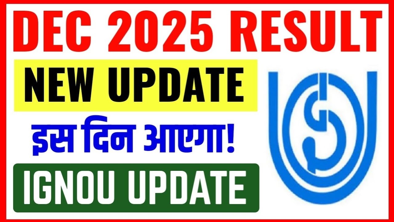 IGNOU December 2025 Result New Update | IGNOU Result Next Update कब आएगा?_Dec 2025 Exam | IGNOU Exam
