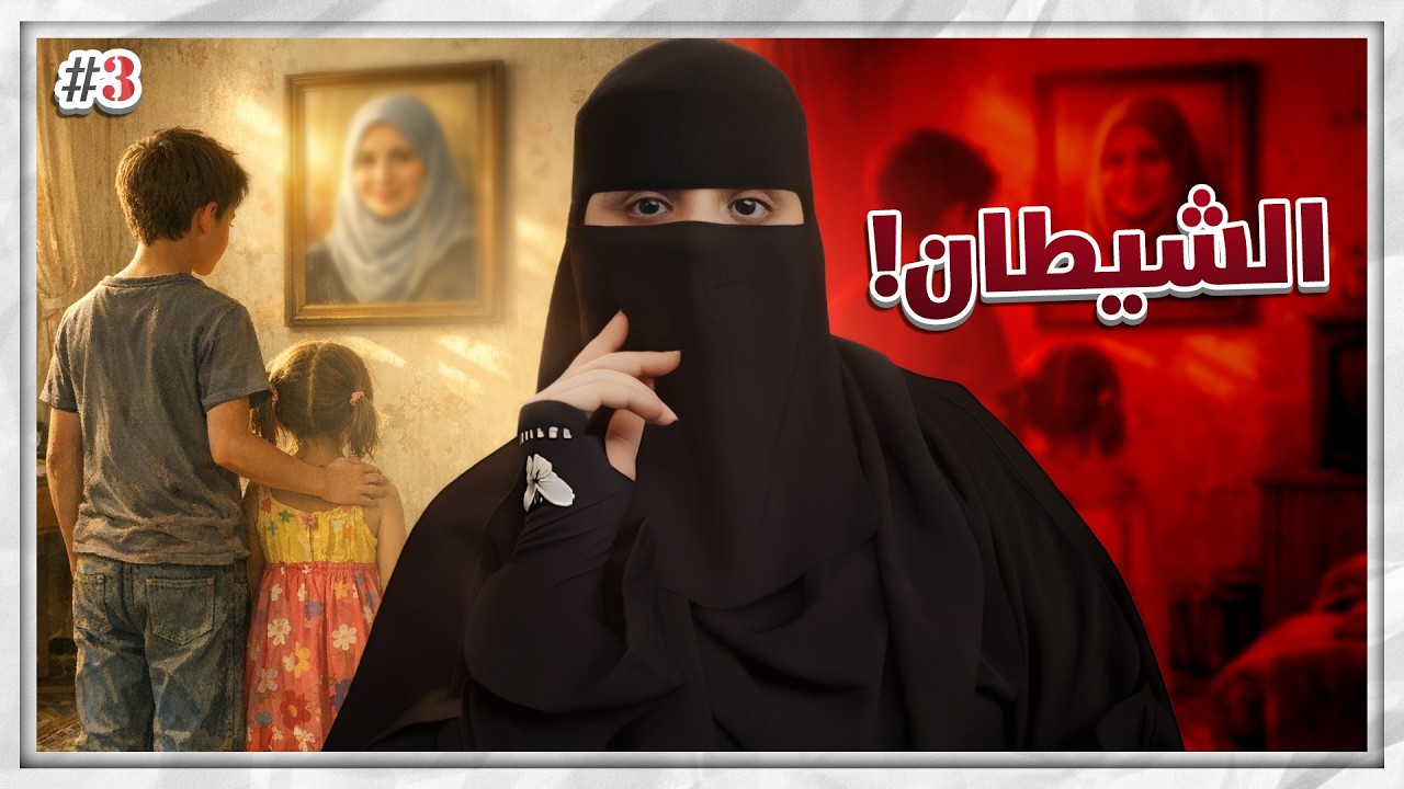 3# عزام وأربع زوجات ..!!