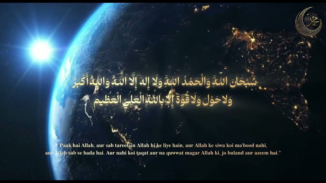 #allah #quran #motivation #ramzan #bayan #emotionalquran #hearttouchingquran #allahuakbar #maghfirat