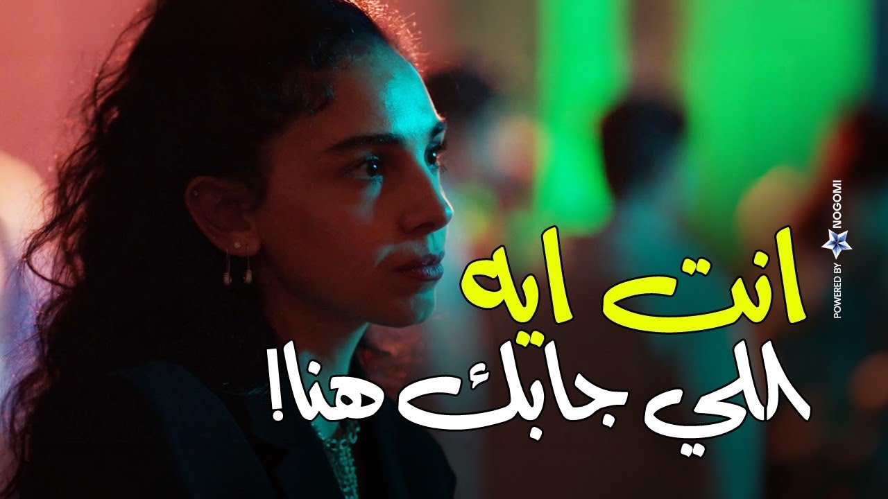 ولاء في موقف محرج 😨.. الديلر عايز الفلوس منها وطارق موجود 💔|  راجعين يا هوى