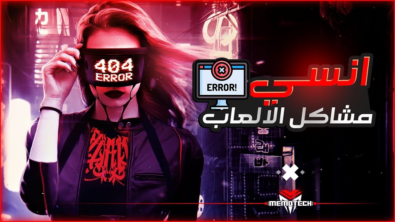 أفضل 5 برامج لحل مشاكل الالعاب | خطوات مهمه بعد الويندوز الجديد