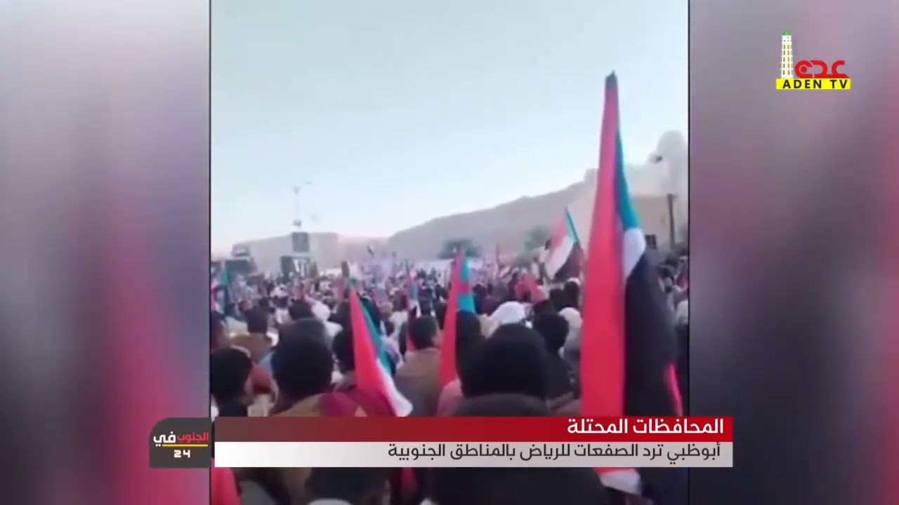 المحافظات المحتلة    أبوظبي ترد الصفعات للرياض بالمناطق الجنوبية