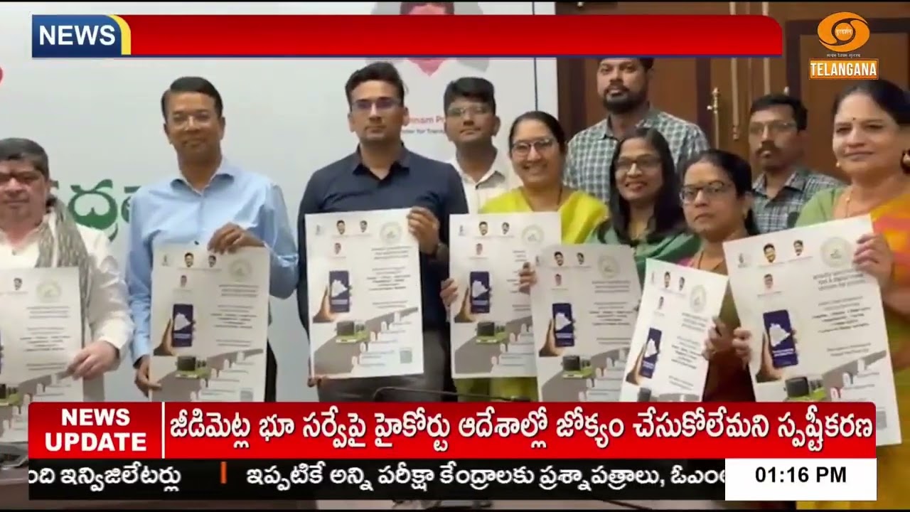 స్మార్ట్‌ఫోన్‌లోనే బస్ టికెట్ – టీజీఎస్ఆర్టీసీ డిజిటల్ ముందడుగు | ‘Mee Ticket’ app | TGSRTC