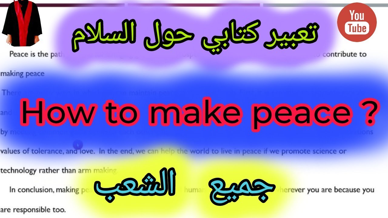 How to make peace تعبير كتابي |ثانية ثانوي |