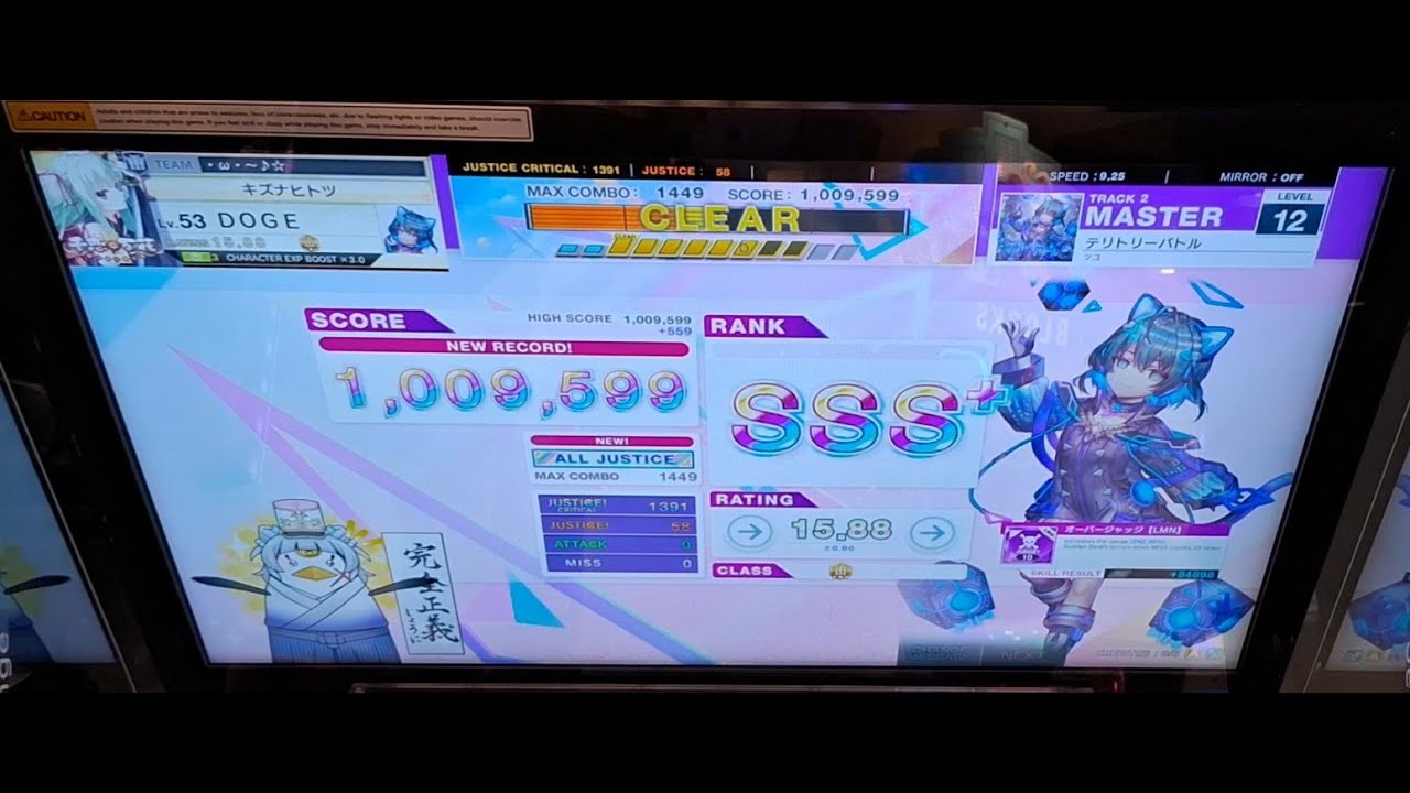 [CHUNITHM] テリトリーバトル MASTER 12 AJ(-58)手元