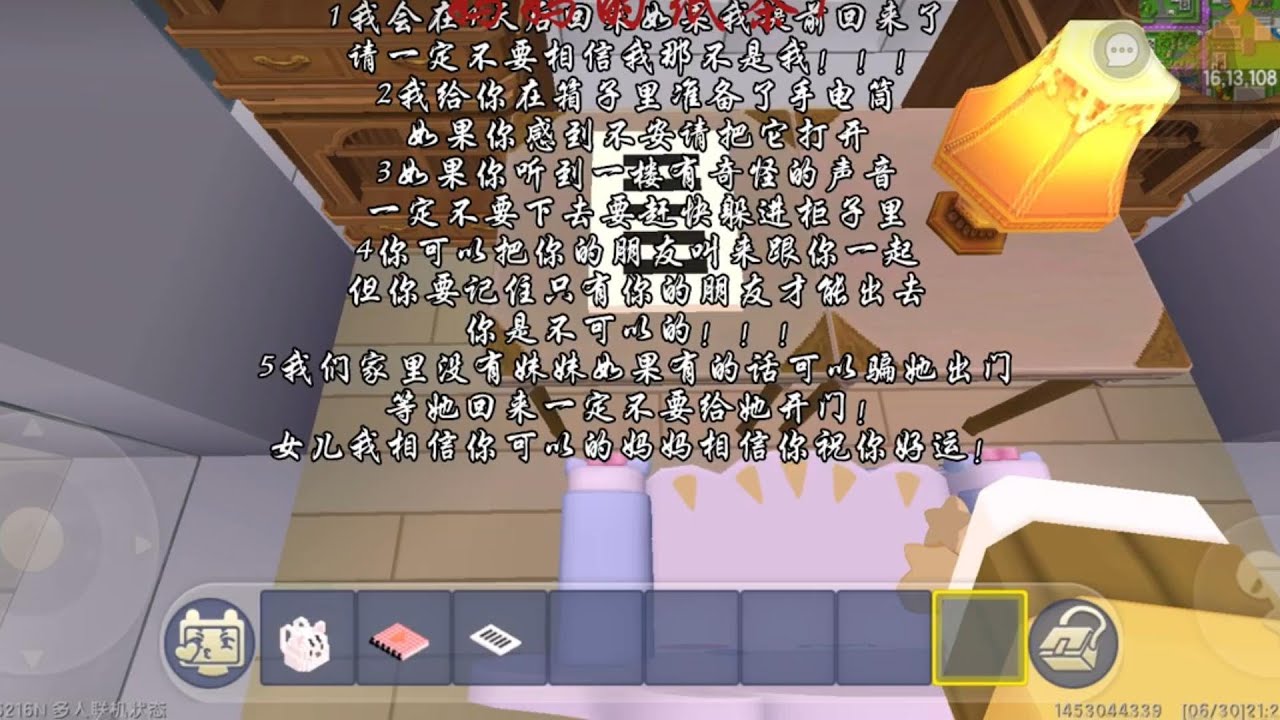 【迷你世界】「媽媽的紙條✨」 迷你世界故事 迷你世界講故事 迷你世界說故事