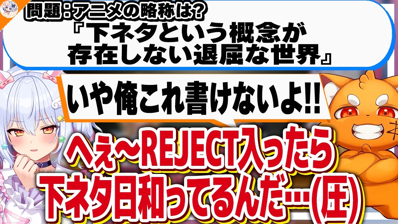 【おもちゃ】答えがわかっているのに神楽めあに遊ばれ正解できないズズ【#アニメ略称クイズ 犬山たまき/星川サラ】