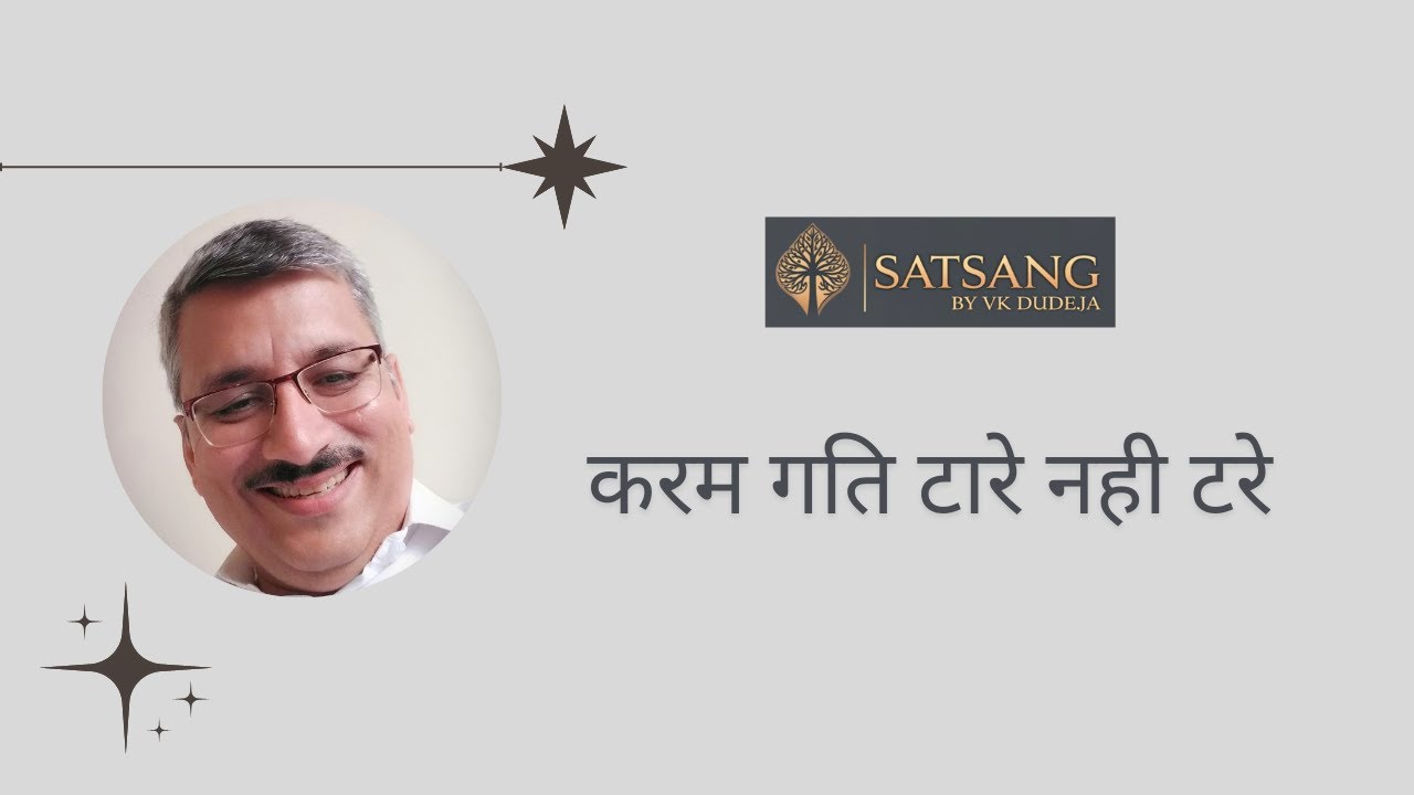 करम गति टारे नही टरे | Satsang by VK Dudeja