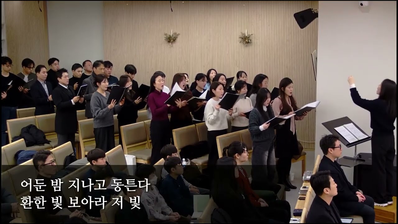 [트리니티 성가대] 옳은 길 따르라 의의 길을