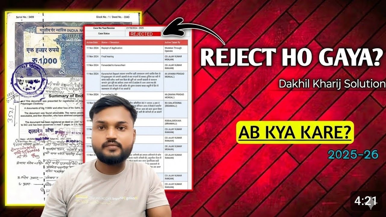 Dakhil Kharij Status Check Kaise Kare | Bihar Mutation Status 2026