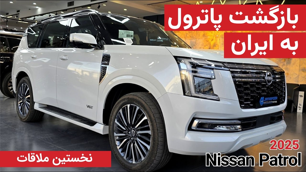 معرفی نیسان پاترول پلاتینیوم|Nissan Patrol Platinum