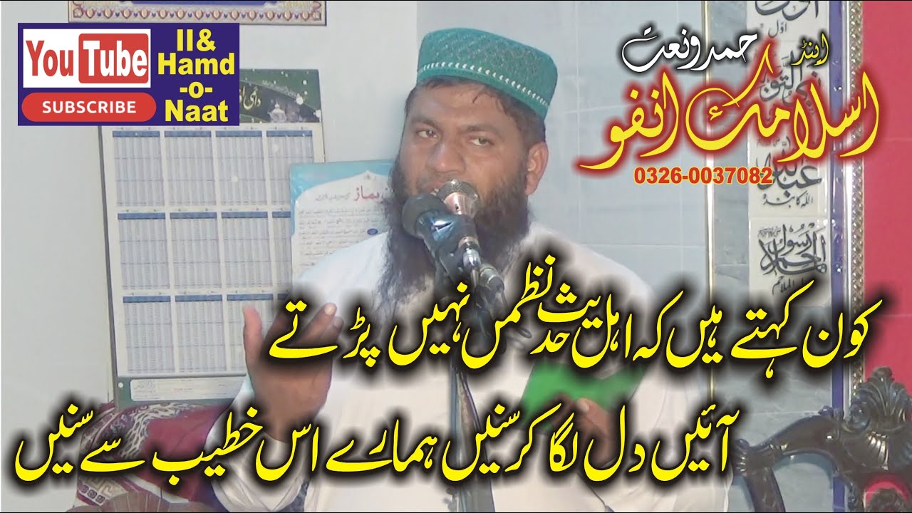 Sar pe Taj Nsbuwat Sjae  Molana Qari Saleem Basheer Ahmad 23-10-22