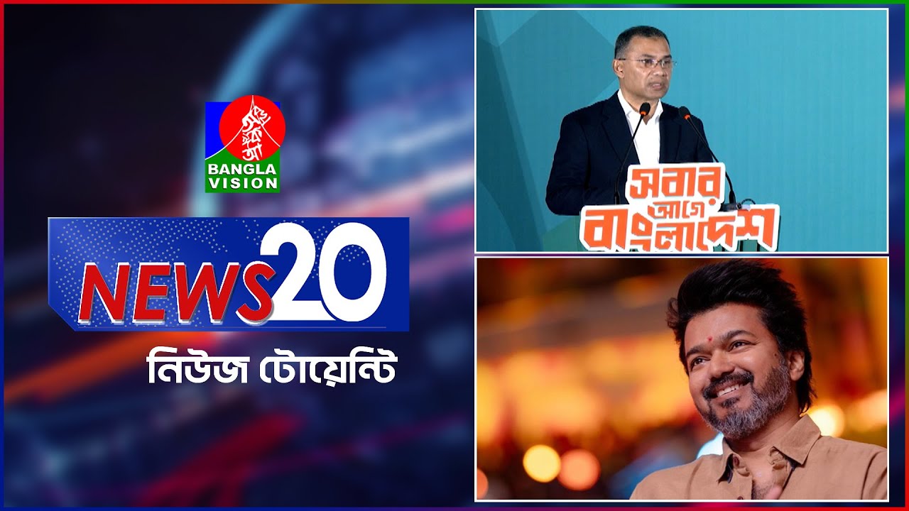 Banglavision News 20 | 06 Feb 2026 | এক নজরে সব খবর | বাংলাভিশন নিউজ টোয়েন্টি | ০৬ ফেব্রুয়ারি ২০২৬