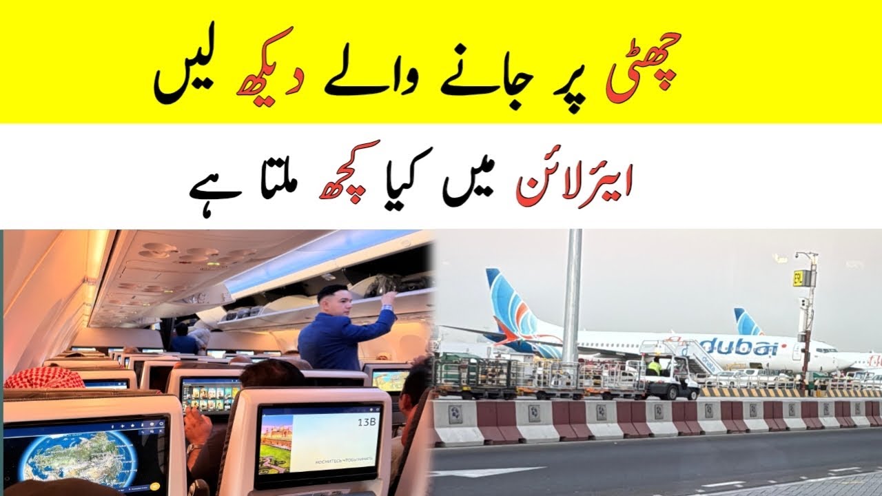 Pakistan to Saudi Arabia Flight Update | Fly Dubai airline ticket, 